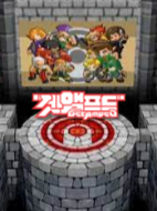 겟앰프드